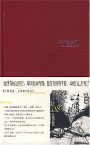 上鎖的房間(出書版)